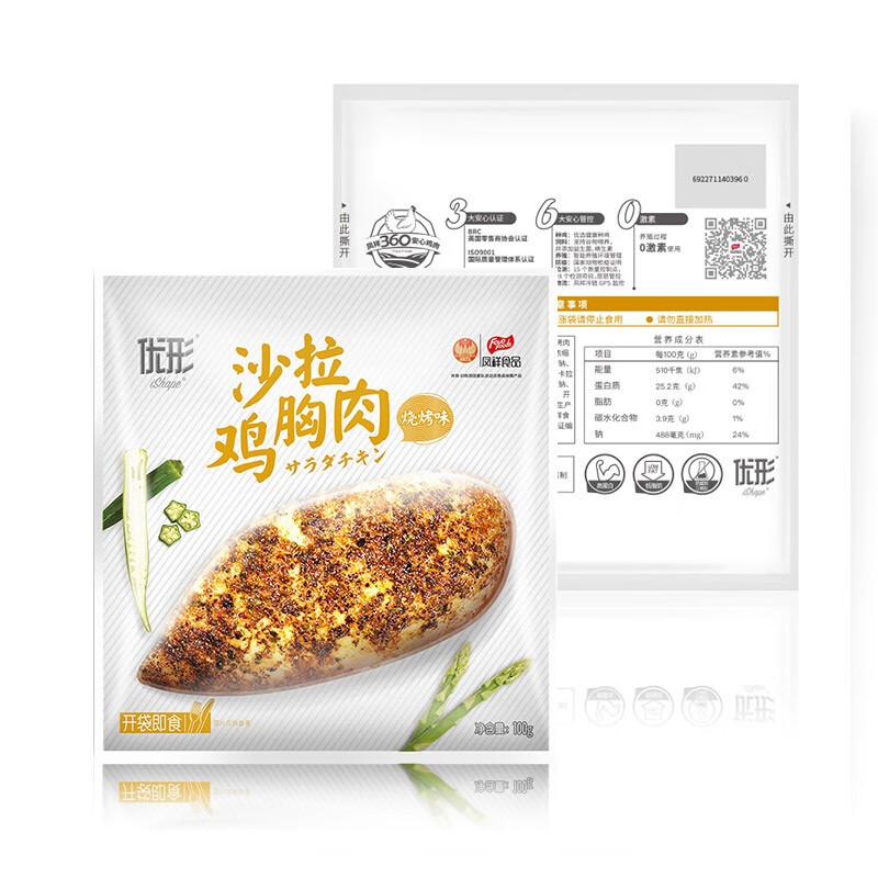 优形低温沙拉鸡胸肉100g9袋