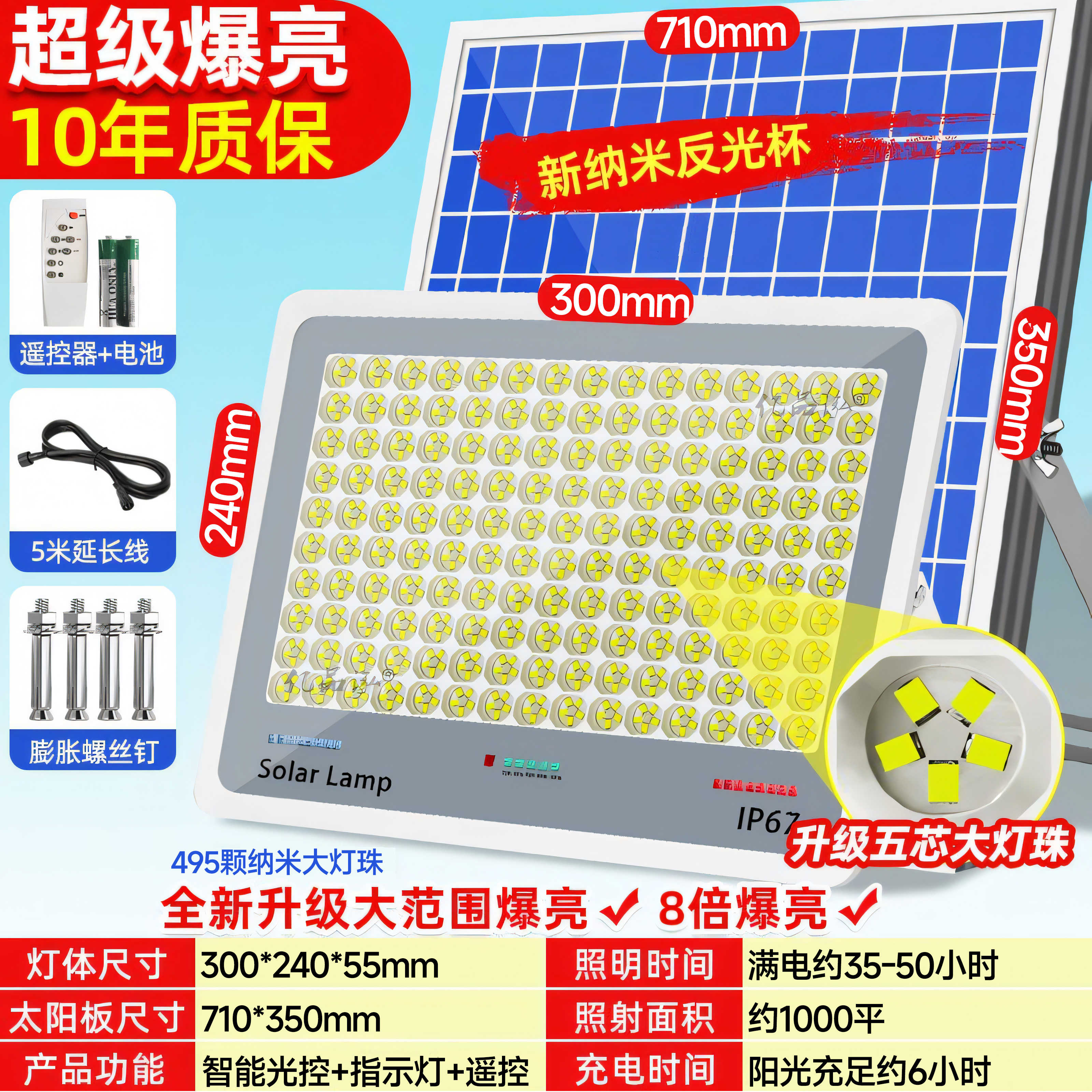 欧普锐太阳能灯家用户外庭院照明灯室内农村晚上自动亮大功率特亮路灯 铝框太阳能板+爆亮新款+200000M