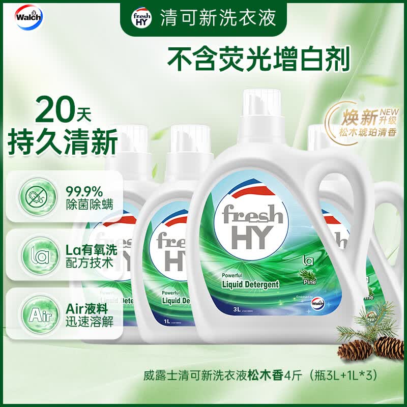 威露士清可新洗衣液松木香12斤全瓶组合装（3L+1L*3）除菌除螨持久留香