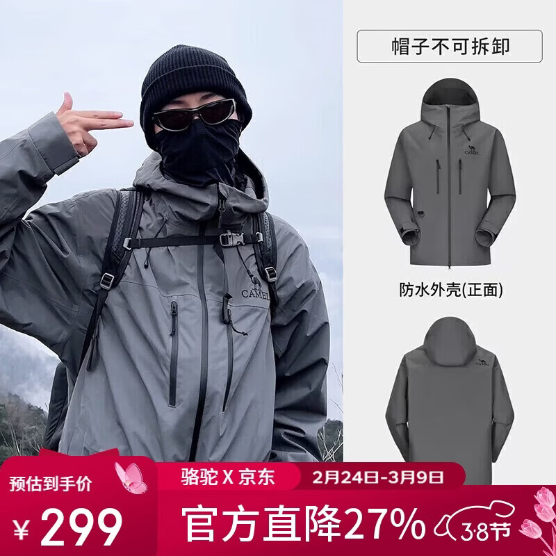 骆驼（CAMEL）户外冲锋衣硬壳全压胶单层轻量防风防暴雨登山服 1187  M