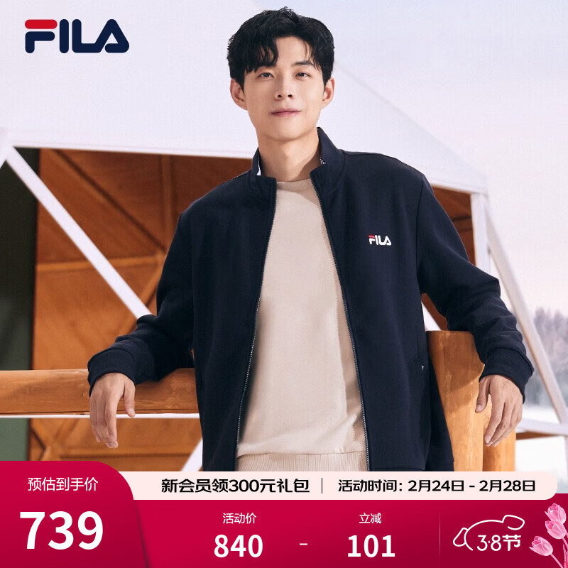FILA斐乐官方男子针织休闲拉链外套上衣秋冬立领商务男装通勤夹克衫 传奇蓝-NV L 175/96A