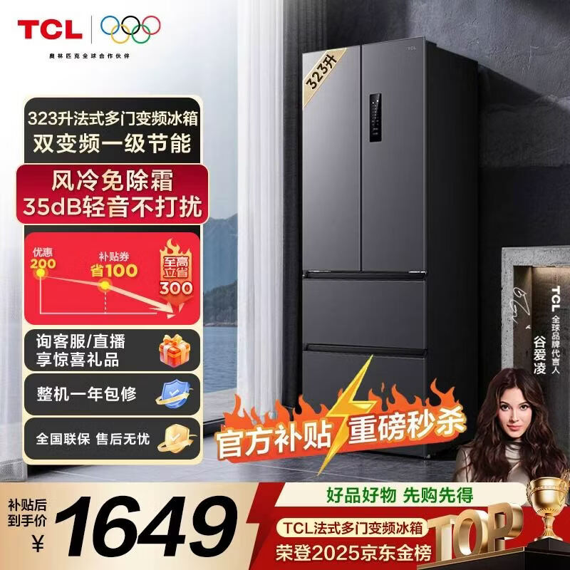 TCL 323�� ��ʽ���� ���� R323V7-D  1393.14Ԫ
