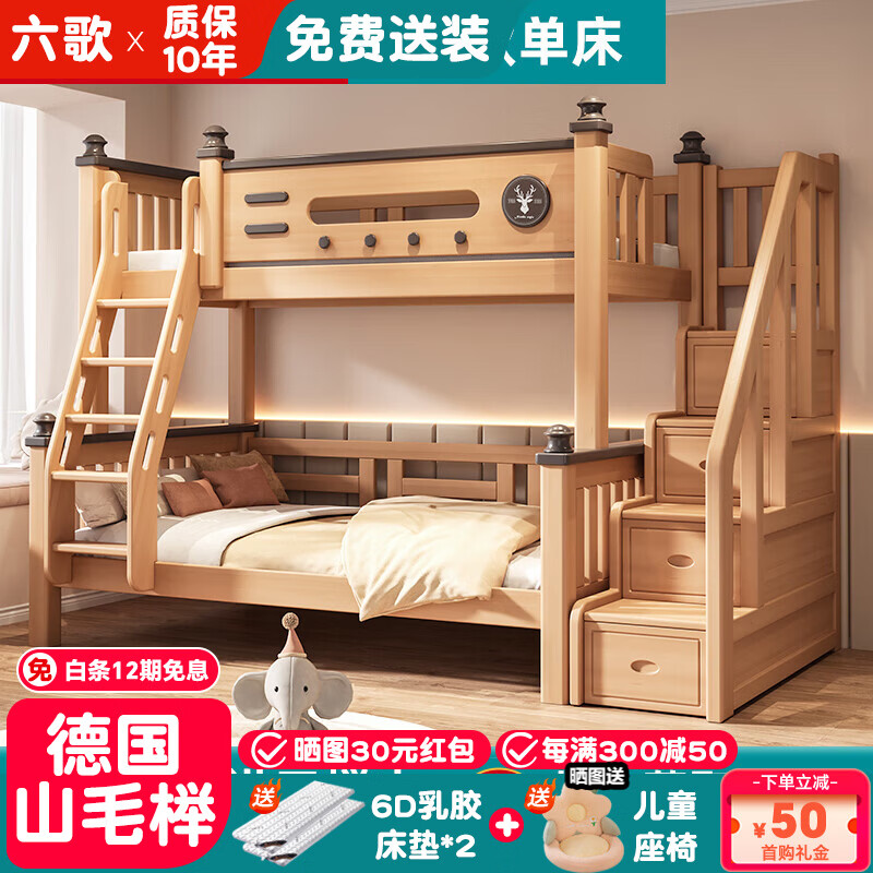 ���ڲ���������¹�ɽë�ȫʵľ������˫����ĸ����������㴲��ͯ�๦�ܸߵʹ� ˫�ݿ��+6D���ش���*2 ���̿�150*���̿�180 4229.6Ԫ(������)