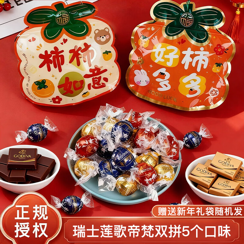 瑞士莲 歌帝梵巧克力双拼 32个 实付69.9元，5种口味 - 线报酷