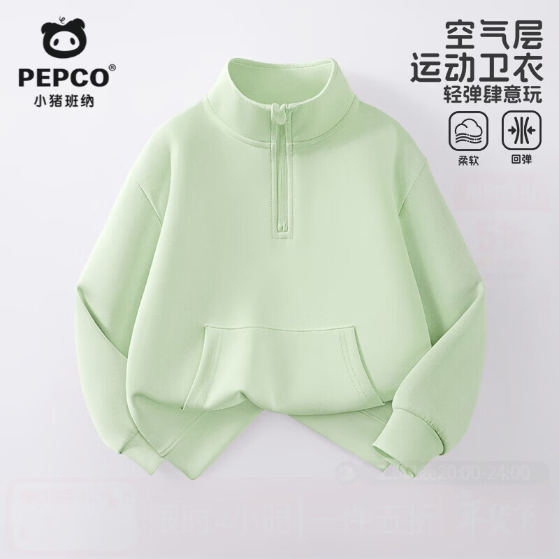 С�����ɣ�PEPCO����ͯ����������������2026����7A�־���ʪ�ٸ������׷�����ͯװ ��7A�־���ʪ�ٸɿ�������������¡�06 120 ���Ƽ�����37-45� 44.95Ԫ