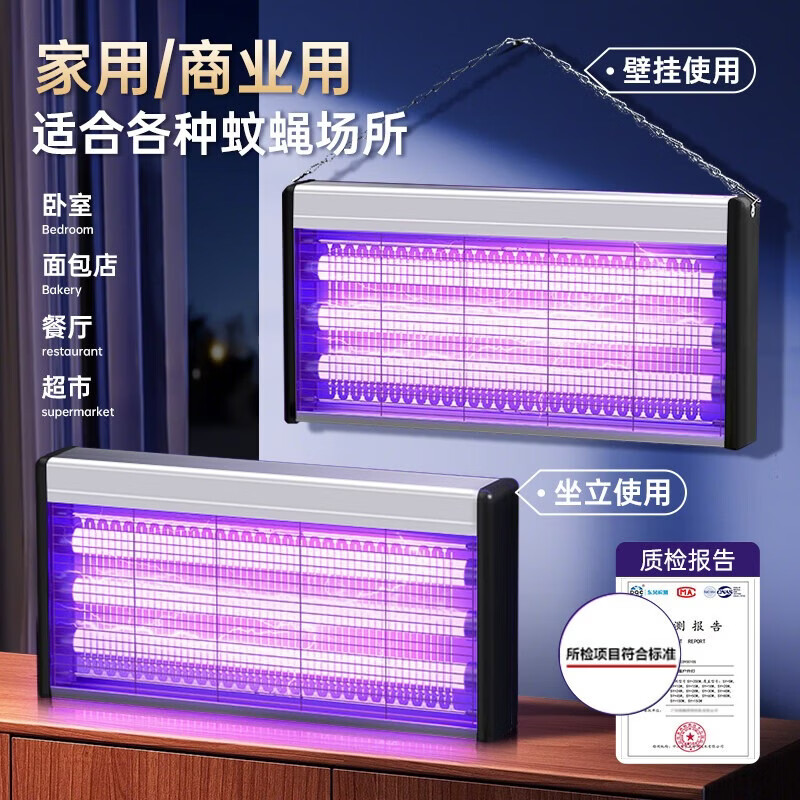 ZYUO日本灭蚊灯灭蝇灯苍蝇捕捉2026新款餐厅饭店家用商用强力电蚊卧室 双灯管蓝紫光10W(适用50-110㎡)