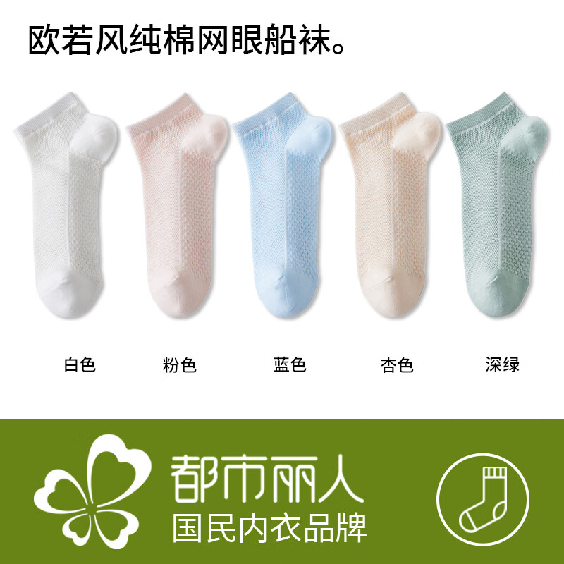 �������� Ůʿ����͸��ǳ�ڿ����޹Ƕ�Ͳ����5˫ ��/��/��/��/�̸�1˫ 19.9Ԫ