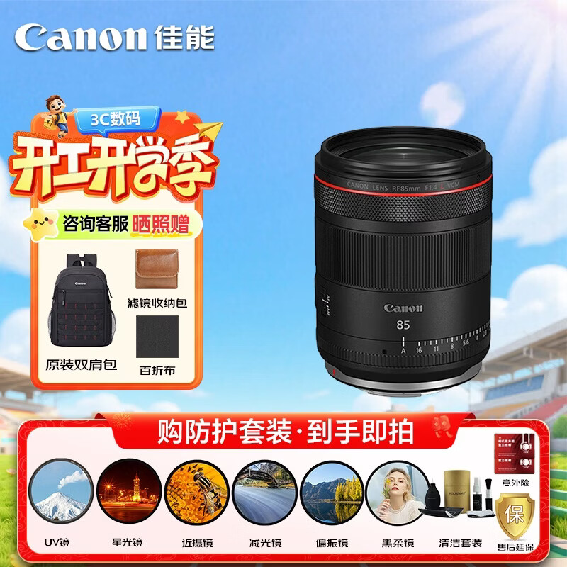 ���ܣ�Canon��RF85mm F1.4 L VCMȫ����΢����ͷ ���Ȧ������ͷ ���ķ羰����Rϵ��΢��ר�� �˾�������װ