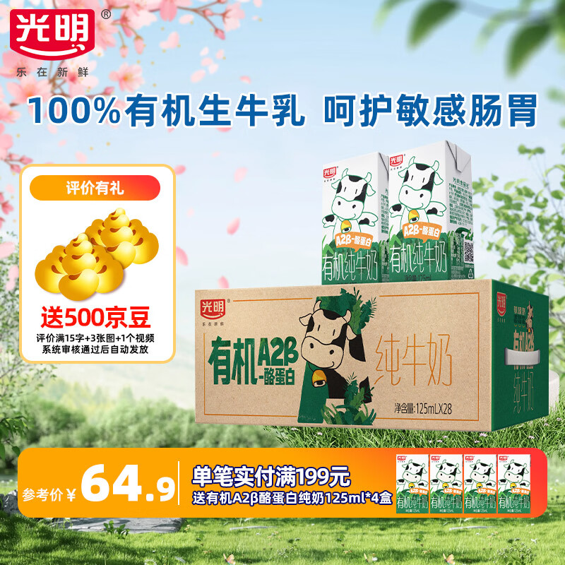 ���ڲ��������� �л�A2 ����ש ��ţ�� 3.6g���� 28�� 125ml 61.9Ԫ