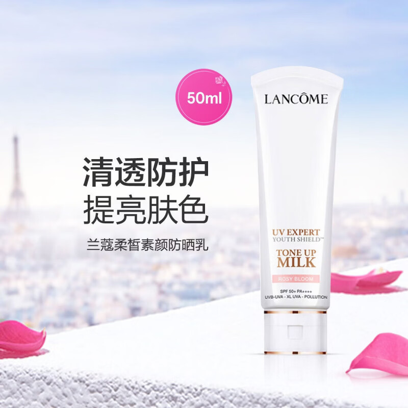 兰蔻（LANCOME）（LANCOME）轻透水漾防晒乳30ml小白管防晒霜隔离护肤生日情人节 小白管防晒乳素颜霜30ml