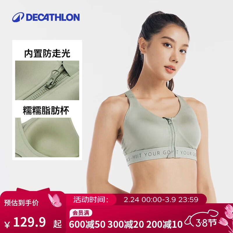 迪卡侬运动内衣大尺码强支撑一体式文胸快干橄榄绿M4729927