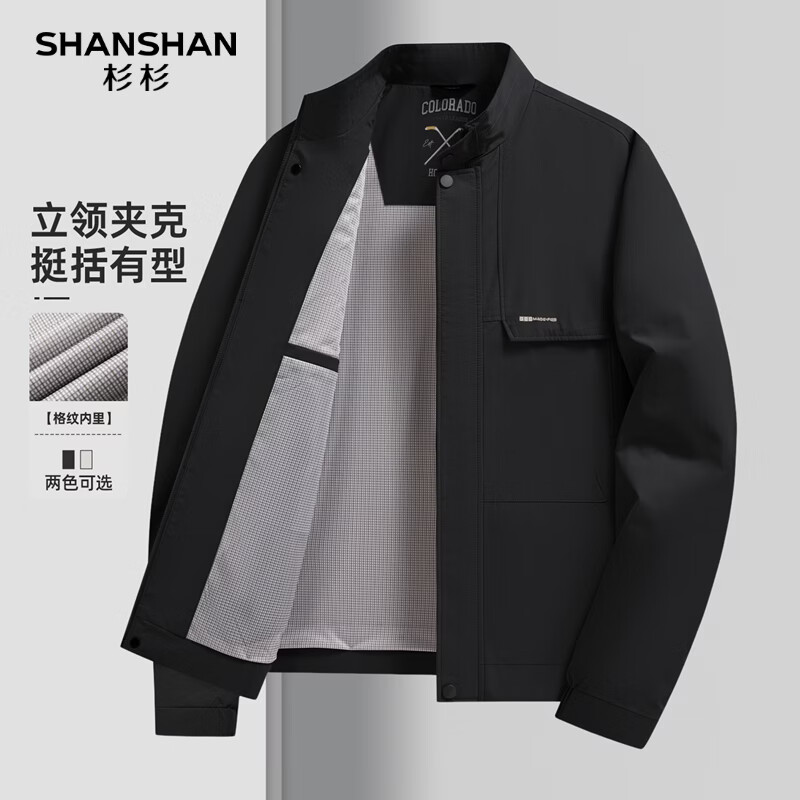 SHANSHAN杉杉夹克男2026年春季新款商务休闲立领开衫外套时尚简约百搭衣服 黑色 4XL /195