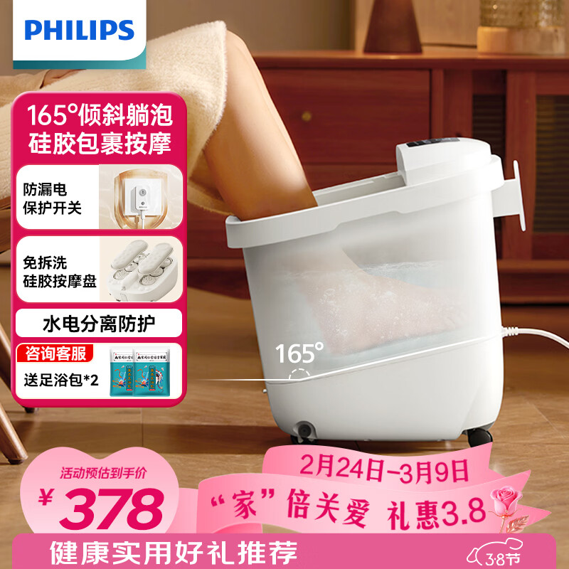 飞利浦（PHILIPS）小白桶泡脚桶躺泡免洗电动按摩足浴盆全自动恒温加热泡脚盆3212F三八节礼物实用生日礼物