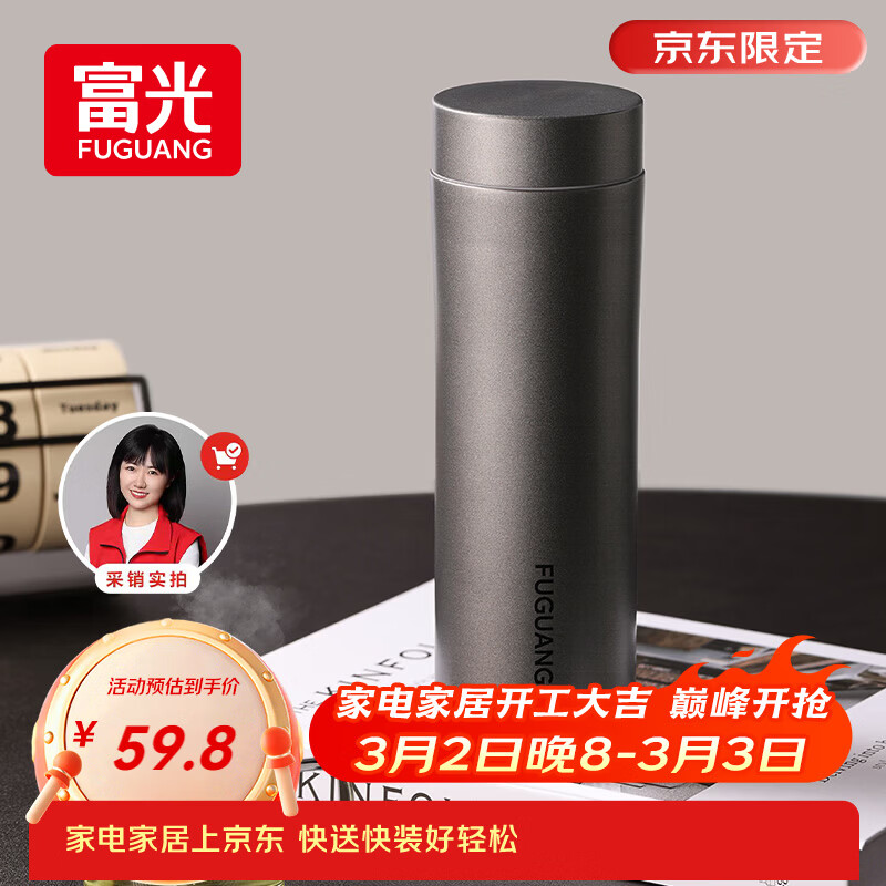 富光保温杯316L不锈钢水杯男女士泡茶杯子茶水分离京东限定生日礼物