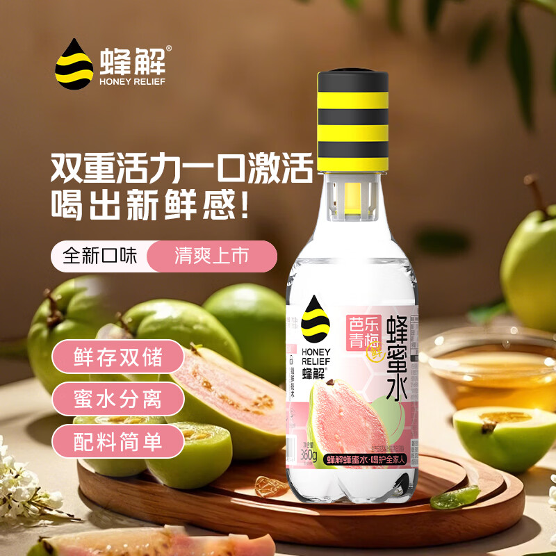 蜂解芭乐青梅蜂蜜水 360g*6瓶整箱 果味便携式夏季健康果蔬汁饮料饮品