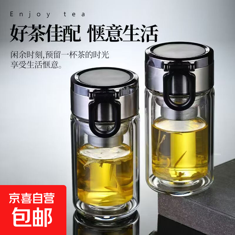 新款商务茶杯双层加厚隔热耐高温透明分离杯玻璃男士车载玻璃杯 350毫升【高21直径6.6】
