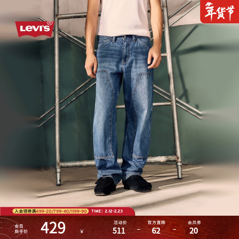 Levi's李维斯25年秋冬新款美式男士565宽松直筒休闲牛仔长裤A5756 中蓝 31 (32)