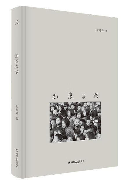 【 京东配送 支持团购】影像杂谈