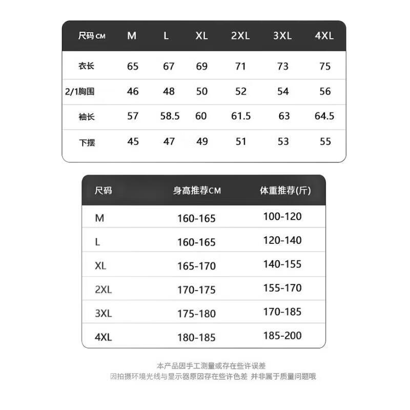 【7A抗菌100%纯棉】基础打底衫长袖T恤男休闲内搭百搭T男女同款 白色德绒【磨毛加绒半高领】 4XL 建议：170-185斤