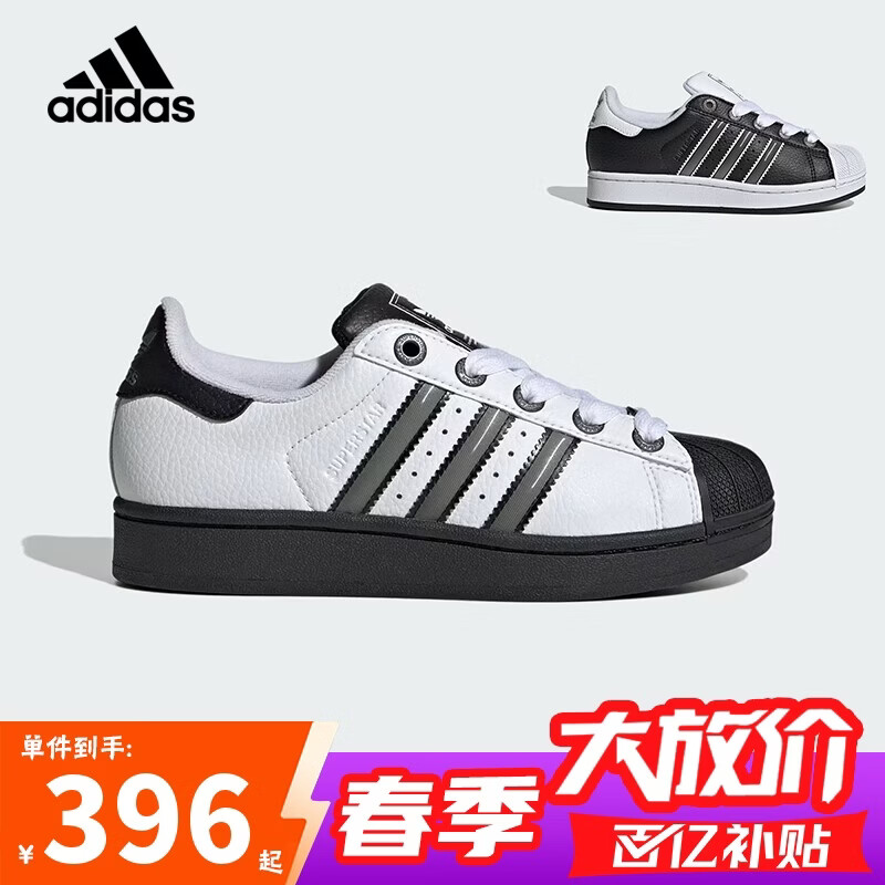 阿迪达斯（adidas）三叶草小白鞋潮流经典贝壳头男女系带板鞋运动鞋JQ0313