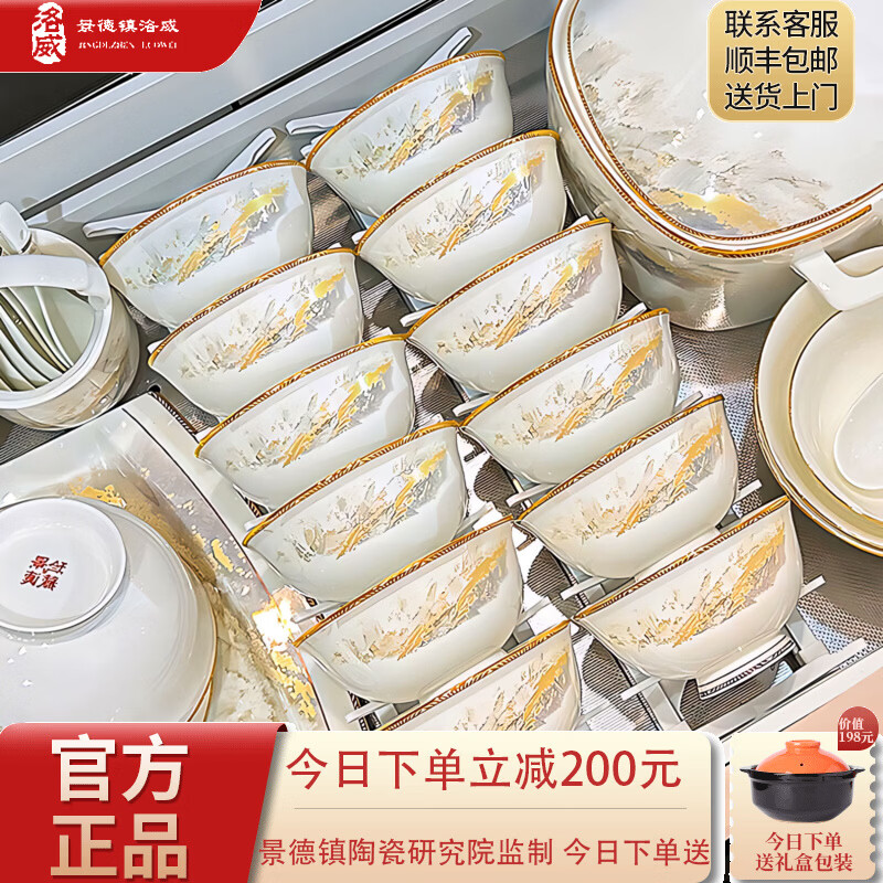 洛威景德镇陶瓷餐具套装碗碟家用2026新款高颜值乔迁新居碗盘餐具整套 【10人配汤碗】大好河山66件 【联系客服送砂锅】 一套