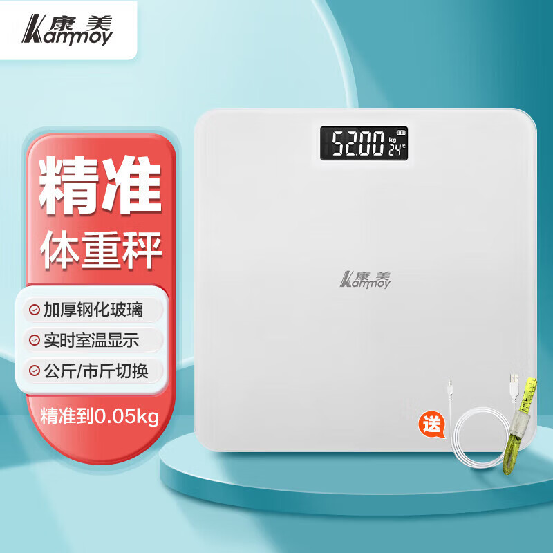 香山体重秤电子秤人体 家用高精准称重体重计高精度人体秤健康减肥秤 LCD显示【充电款】