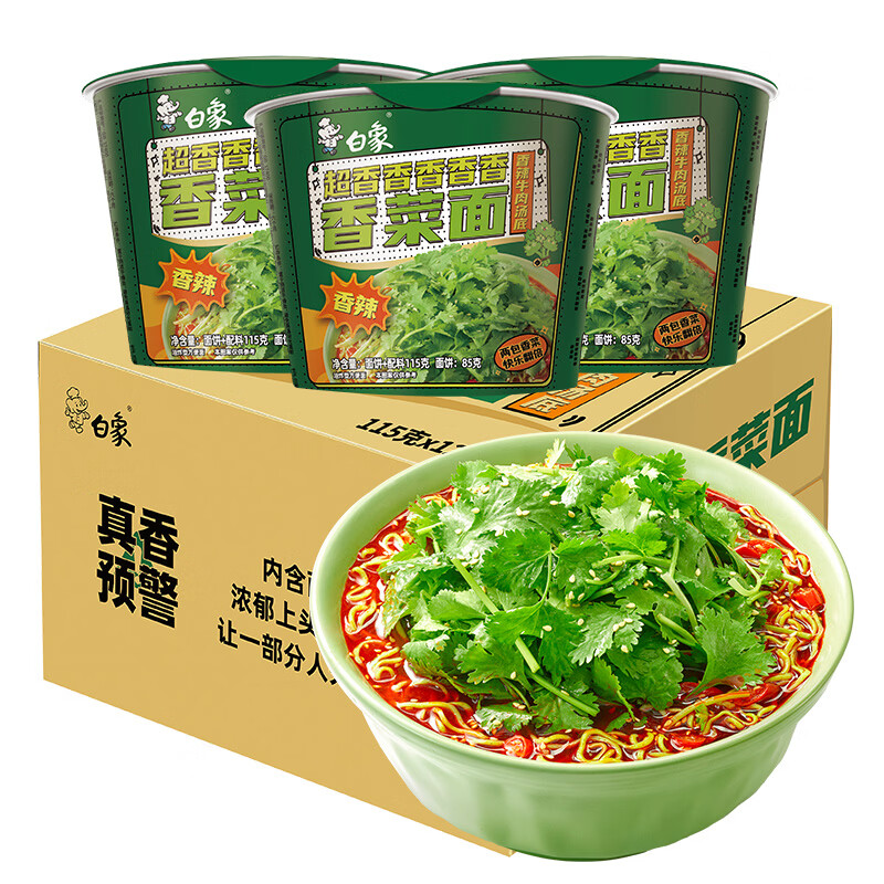 白象 方便面 香菜面香辣牛肉味115g*12桶泡面整箱装 速食夜宵
