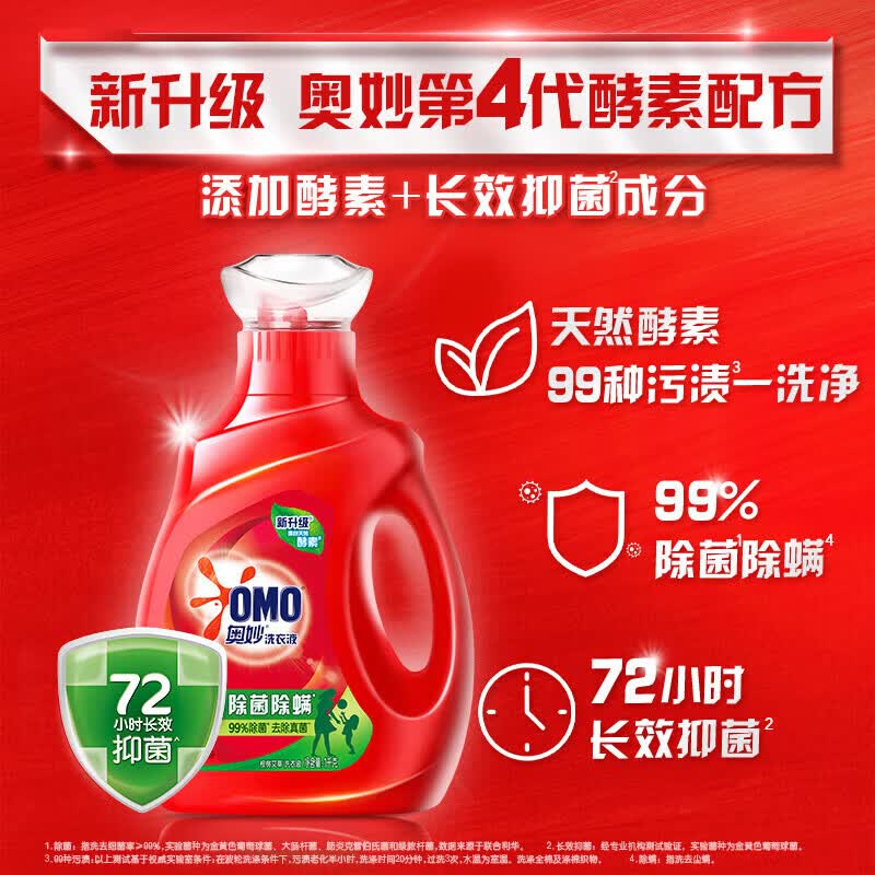奥妙深层洁净除菌螨洗衣液 72h长效抑菌天然酵素去顽渍家用宿舍大瓶装 【除菌洁净】除菌螨3kg*2+深层洁净2kg*3
