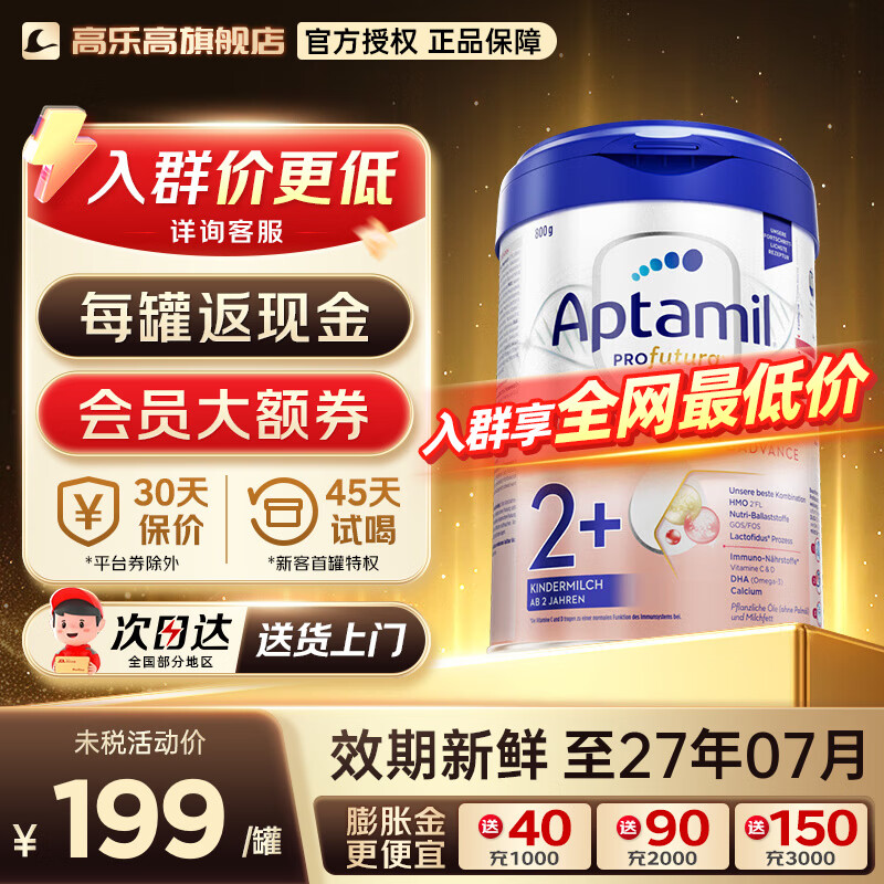 aptamil/������ �¹��׽�� 2+�� Ӥ���̷� 800g 1��