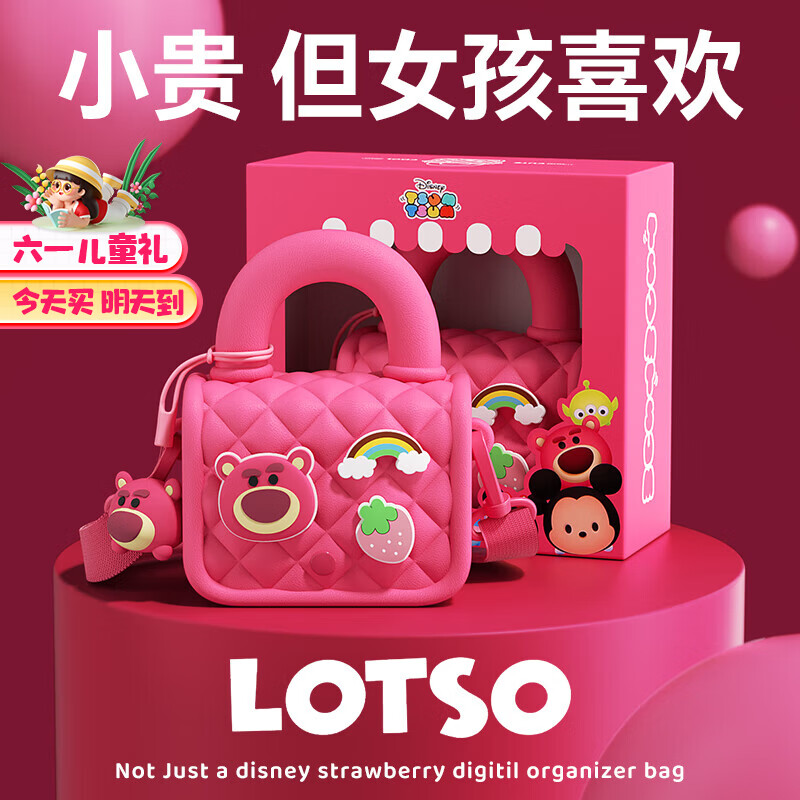 迪士尼儿童玩具女孩生日礼物7-14岁两小朋友2小女孩子女童3幼儿园小学生 草莓熊包包女宝宝手提背包斜挎包 5岁五4三10小女生8-12一年级6十9六2026最火的玩具
