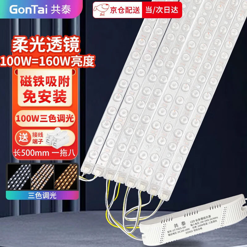 ��̩ led���� �������滻��о 100W��ɫ���� һ�ϰ� ����ư�ֱ�������δ�����Դģ�� GT-TMZS-16064.1Ԫ