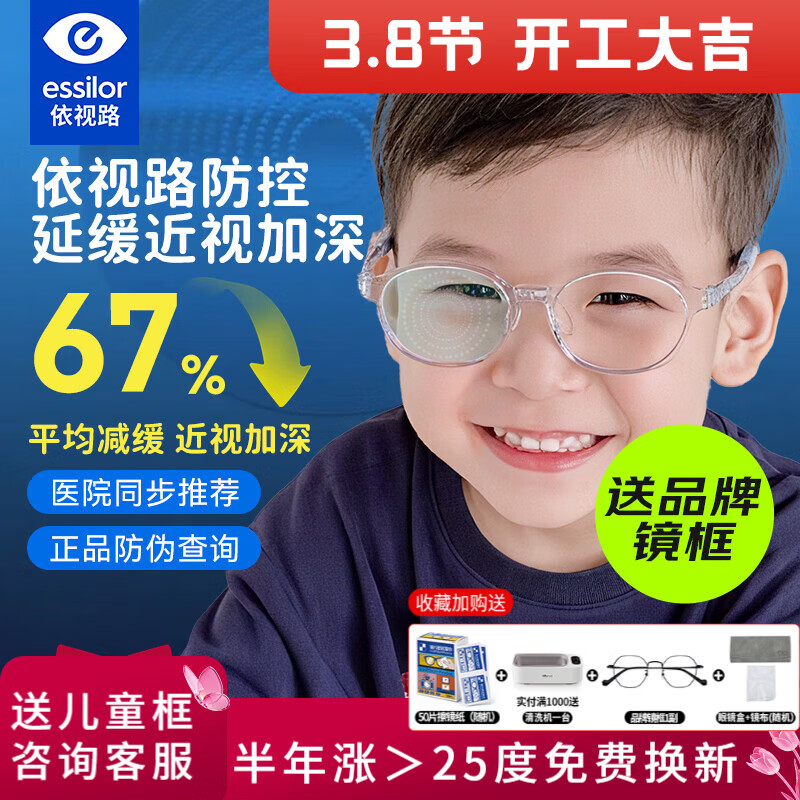 ����·��Ȥ�ض�ͯ�۾�Ƭ�������뽹���ؾ�Ƭ������������ѧ�����۾�Ĥ�� ����Ȥ�ض�ͯ�����뽹��ƬA4��������ϵ�ͷ� 1.591