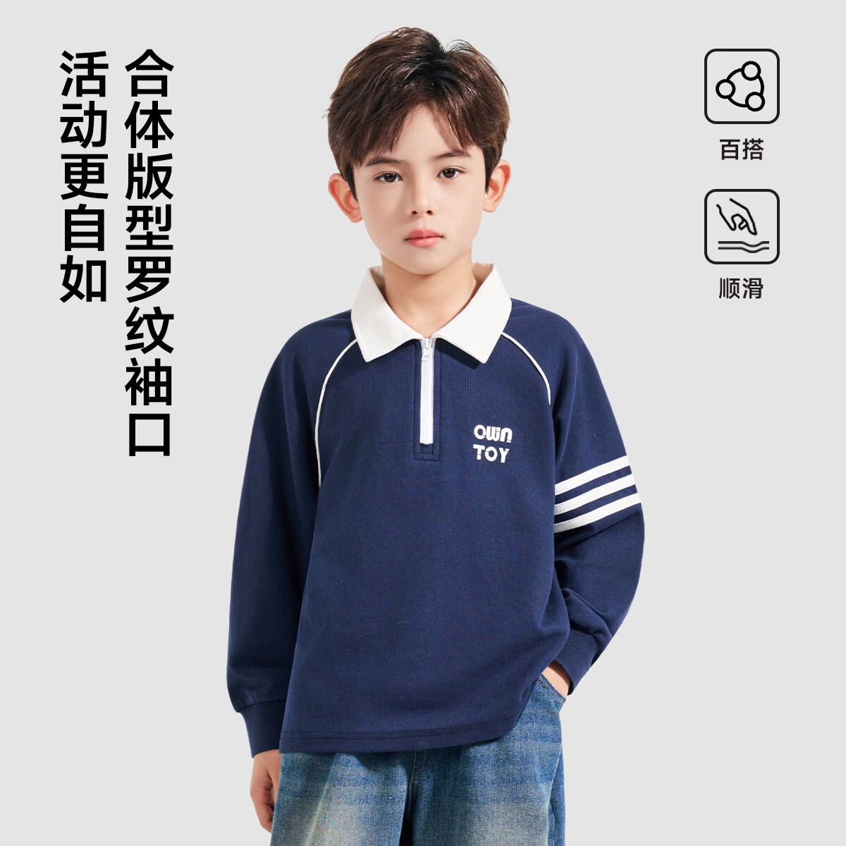 罗蒙儿童长袖T恤简约风圆领棉男童休闲时尚百搭春夏新款套头上衣 藏青色 常规 【长袖POLO衫】 160