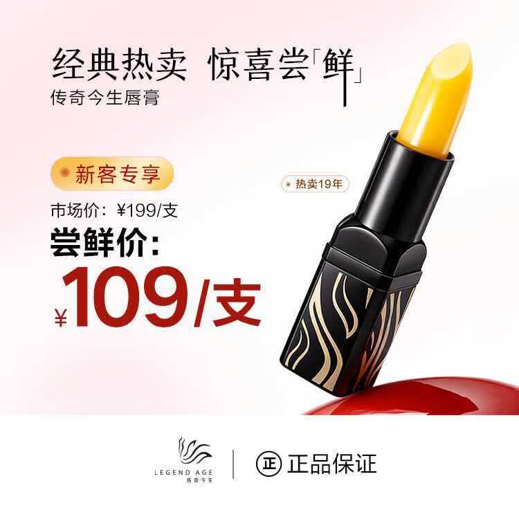 传奇今生专柜正品红樱桃唇膏单支装3.8g七夕送女朋友老婆礼物化妆品礼盒
