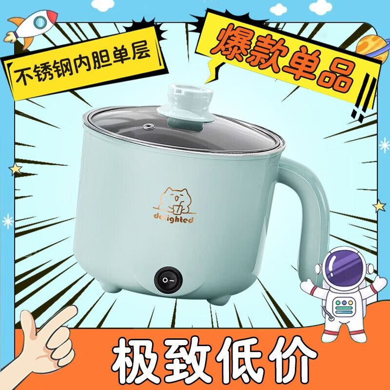 爆款全自动蒸煮一体小电煮锅宿舍学生锅家用电炒锅电饭煲电热火锅 【半价】不锈钢内胆没蒸笼 【爆款】蓝色小熊电煮锅