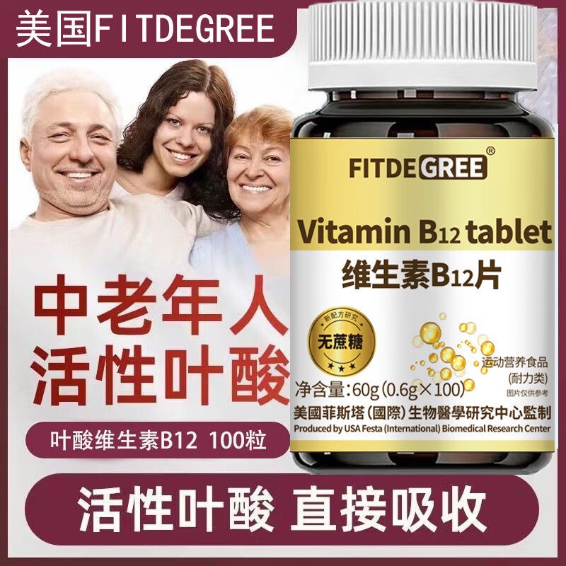 DR.BEERING多维型维生素B12甲钴胺活性叶酸营养修复神经受损 60g*3瓶