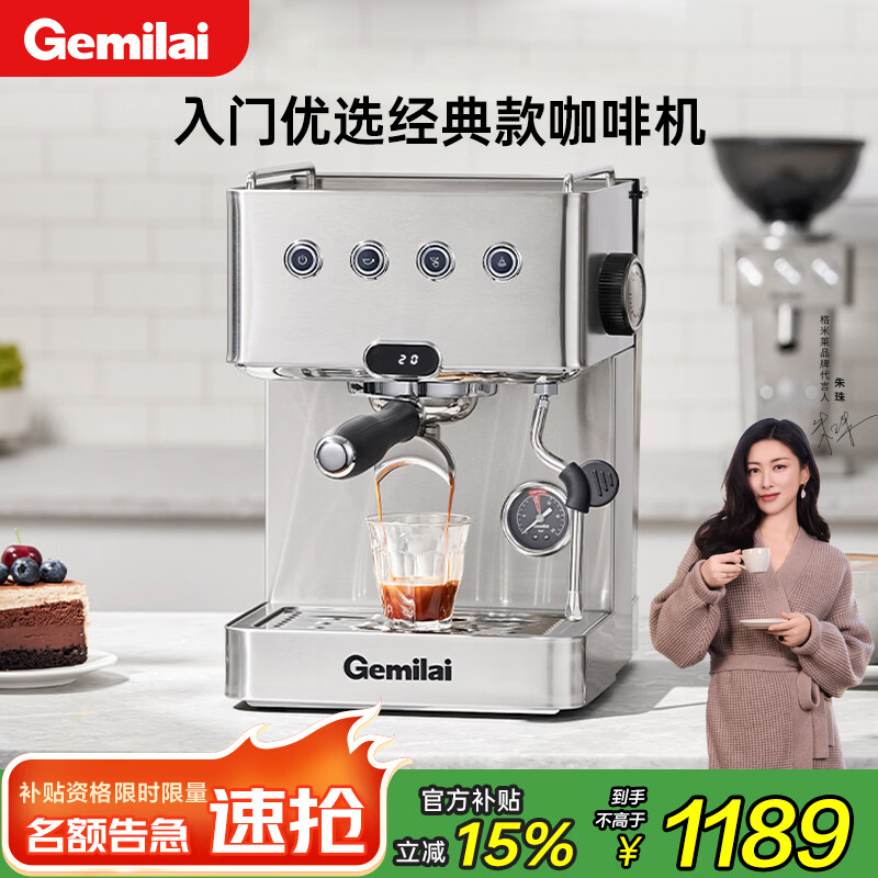格米萊（GEMILAI）【新年禮物】G3005L咖啡機(jī)家用小型半自動(dòng)意式濃縮萃取奶泡辦公室入門機(jī) 不銹鋼色
