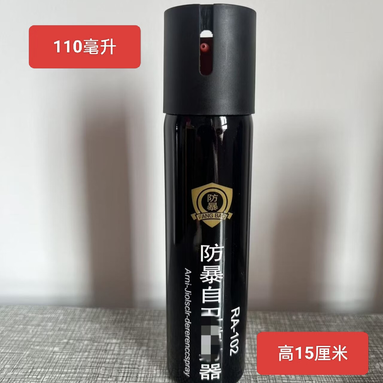 防身神器随身驱狼狗女生安全用品防恶犬驱狗防卫剂 黑色 全家福套餐