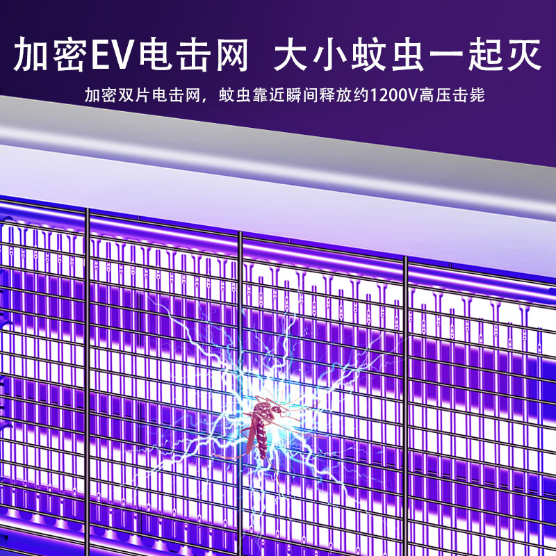 度斯灭蚊灯家商两用餐厅电蚊子驱蚊飞蛾捕苍蝇仿生灯光诱蚊捕蚊 6WP【双灯管/LED】60㎡