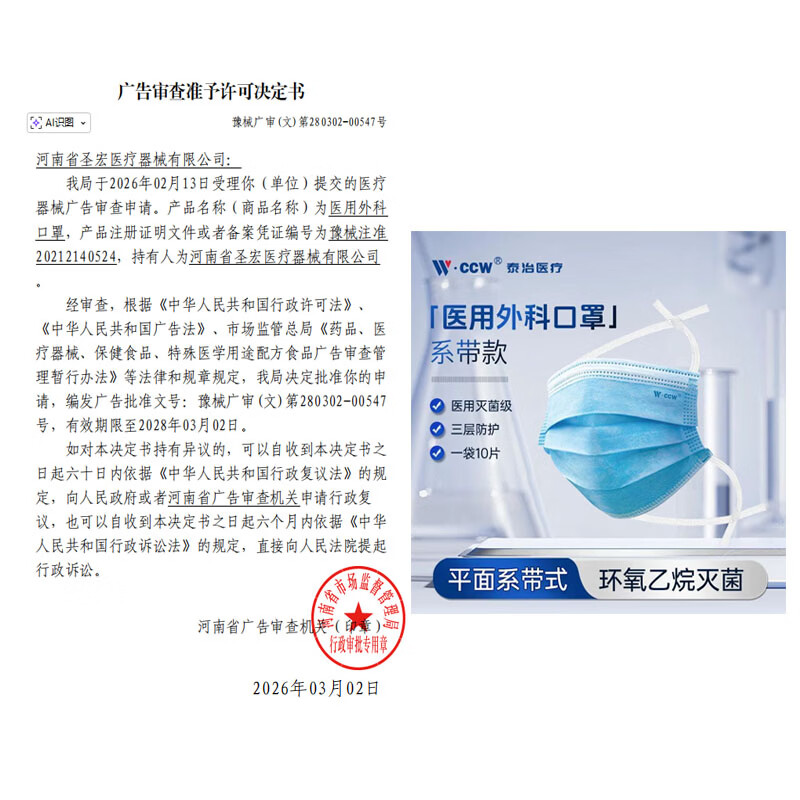 泰治医疗医用外科口罩灭菌医疗亲肤透气成人过敏鼻炎防晒防花粉独立包装 100片【医用外科口罩】【绑带款】
