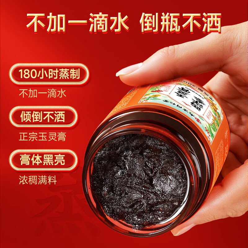 南同神州西洋参玉灵膏补气血正品西洋参桂圆产后哺乳期姨妈月子经养生茶饮 玉灵膏方 300g*1瓶 女性产后滋补品