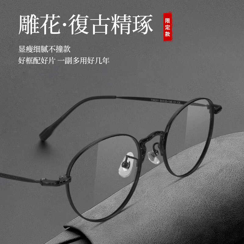特瞳话超轻纯钛圆框素颜近视眼镜框女可配度数防蓝光辐射金丝防雾眼镜男 金色 【店长主推】镜框+1.56防蓝光镜片(0-300度)