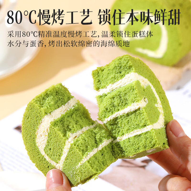慕小仙瑞士卷300g/盒甜品糕点点心零食下午茶早餐情人节送人礼物礼盒 【1盒】羽衣甘蓝