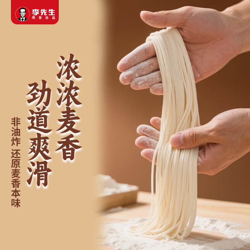 李先生（mrlee）老北京炸酱面番茄肉酱面速食方便食品代餐早餐煮面方便面半干面 老北京炸酱面3袋+番茄肉酱面3袋