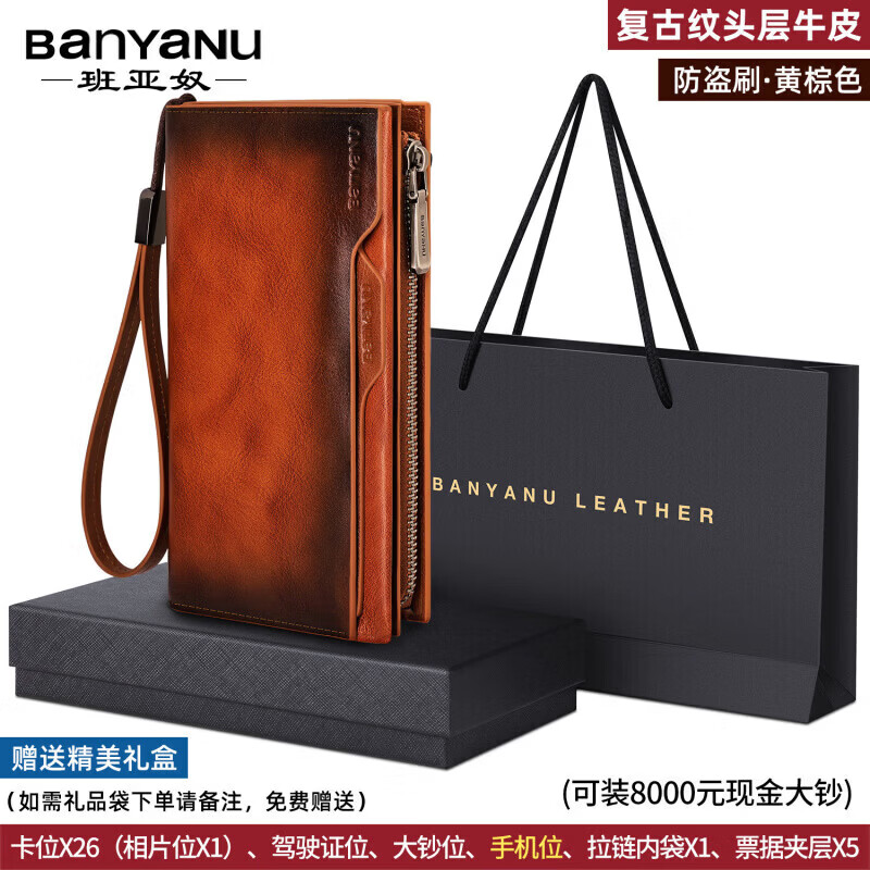 歌若拉（GERUOLA）2025新款头层牛皮男长款大容量真皮钱包 黄棕色(头层牛皮)