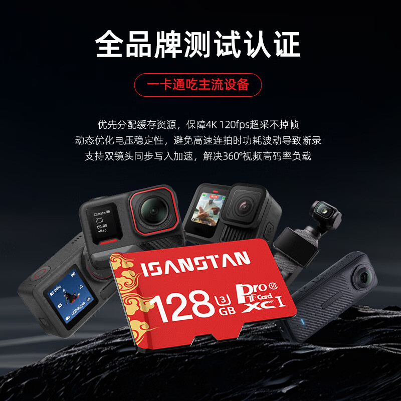 ISANSTAN内存卡TF适用于大疆pocket3储存卡256G运动相机pocket2高速U3高清4k录制视频micro sd卡 【128G】运动相机内存卡100M/S送读卡器