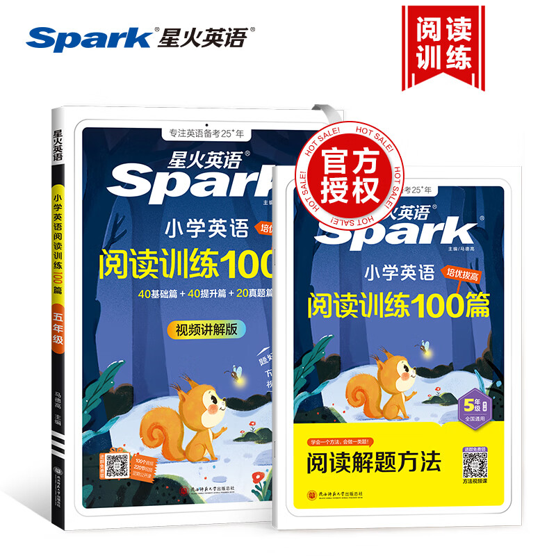 2026星火小学英语阅读训练100篇阅读理解专项训练书小学英语阅读强化训练100篇五年级英语阅读理解每日一练组合训练阶梯训练三年级四年级六年级小升初学生全国通用课外阅读题拓展训练 五年级英语阅读训练1