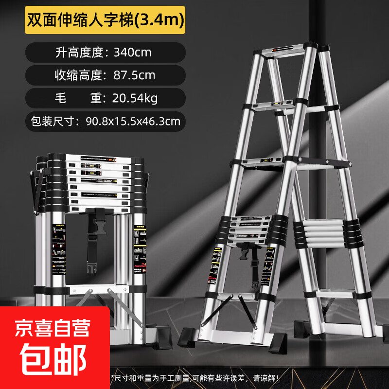 伸缩梯子加厚铝合金工程梯便携直梯升降梯家用人字梯不锈钢折叠梯 人字梯3.4+3.4米(不锈钢款)