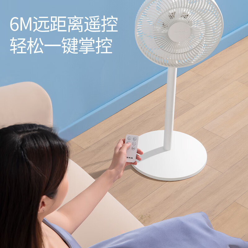 先锋(SINGFUN)电风扇落地扇家用立式大风量电扇办公室宿舍台扇远程遥控预约定时高度可调学生节能低噪桌面风扇 遥控加高款120cm【18叶专利扇叶+7H预约定时