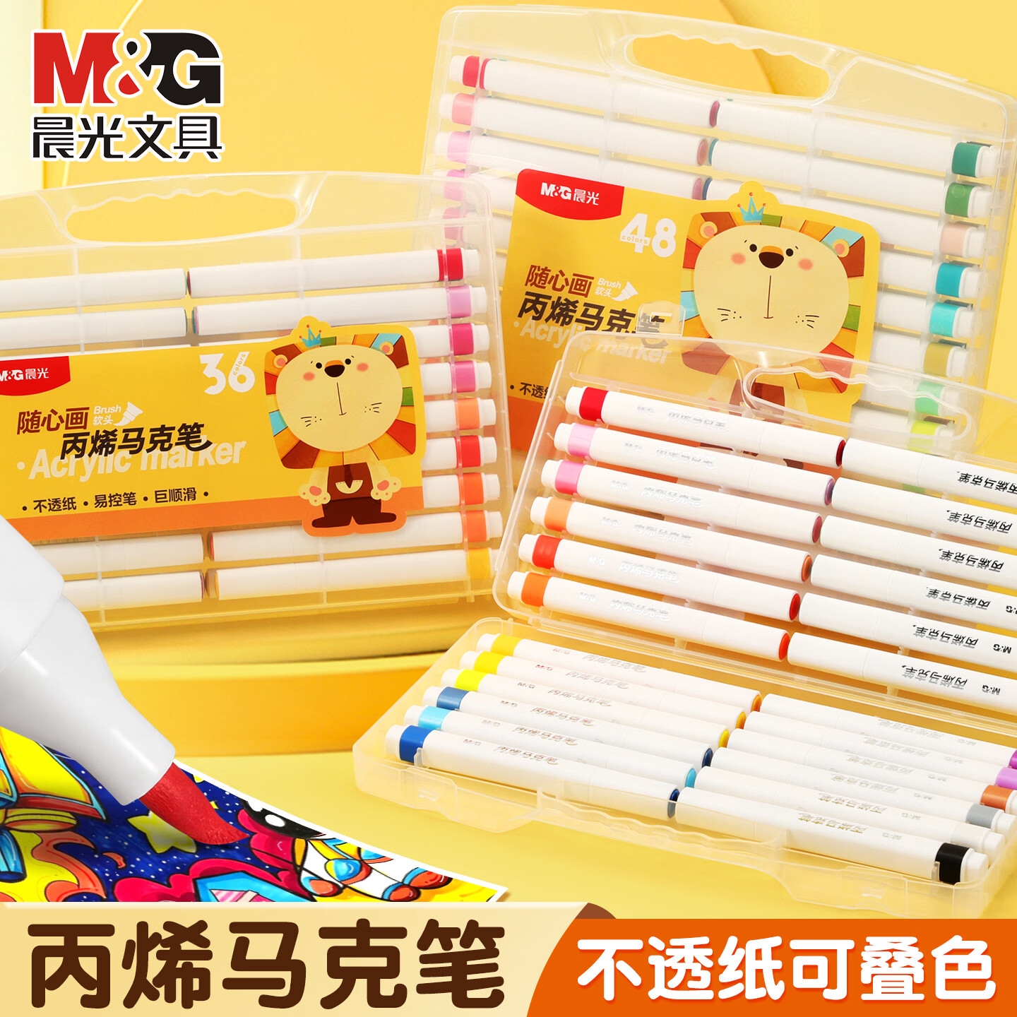 晨光(M&G)双头丙烯马克笔儿童美术专用安全防水不透色速干咕卡彩笔diy涂鸦水彩笔软头硬头双头马克笔 【随心画】24色丙烯马克笔